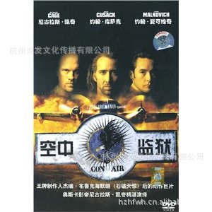 批發(fā)音像制品《空中監(jiān)獄》D5 信息網(wǎng)絡(luò)傳播視聽(tīng)節(jié)目全流程合規(guī)指南