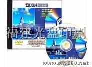 【供應(yīng)福建福州光盤壓盤 光盤刻錄 光盤制作 光盤印刷】音像制品及電子讀物批發(fā)價(jià)格,廠家,圖片,采購(gòu)-福建 福州市音像制品及電子讀物供應(yīng)商/公司_賽門國(guó)際
