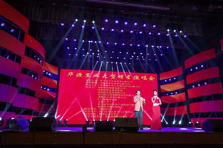 光影與旋律的盛宴 華源置業2014璀璨之夜