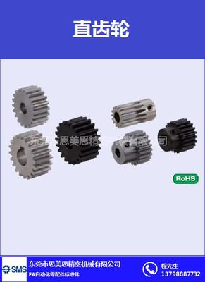 geakb2.0-20-20-a-14n 廈門米思米直齒輪在五金交電領(lǐng)域的應(yīng)用